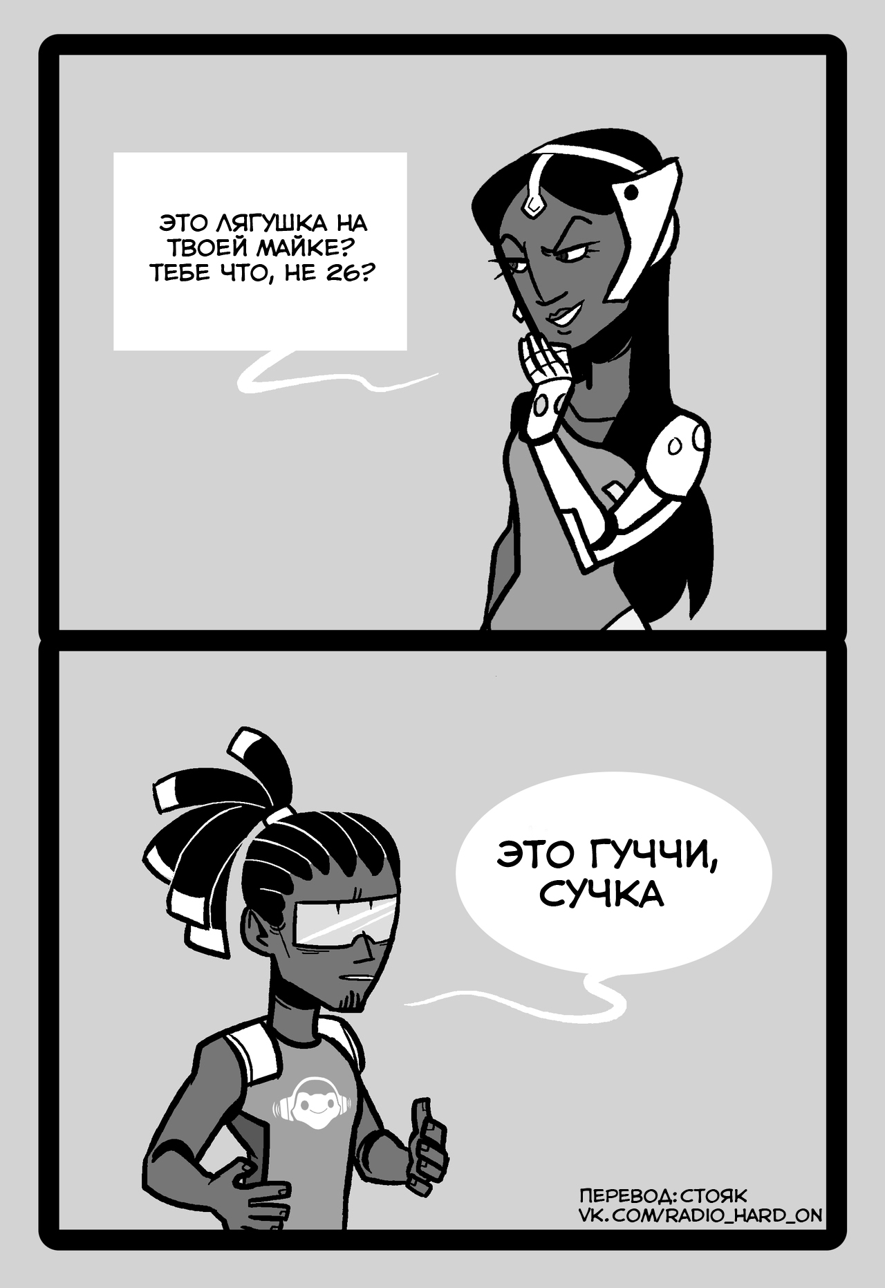 Image - Comics, , Overwatch, Lucio, Symmetra