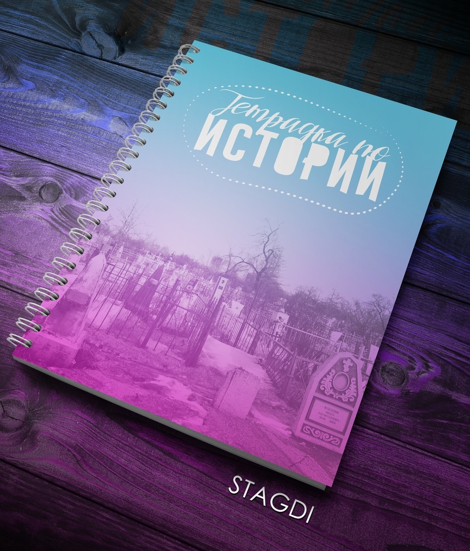 Subject notebooks with Russian reality - My, Stagdi, Notebook, Cover, Design, Russia, Siberia, Longpost