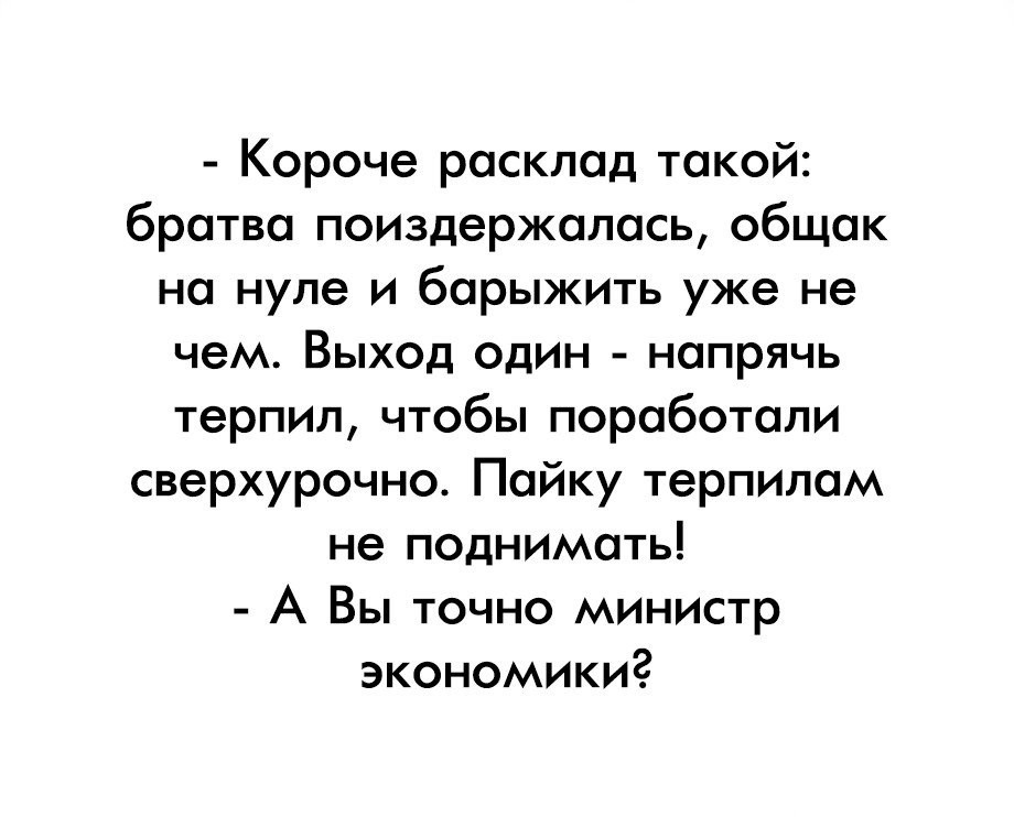 Ну да... - Политика, Дно, Страны, По понятиям