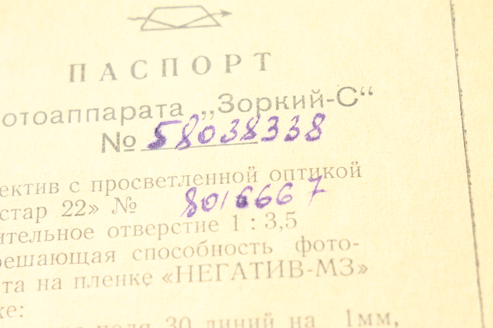 Your documents! - My, The photo, Camera, the USSR, Retro, Nostalgia, Film, Hobby, Documentation, Longpost