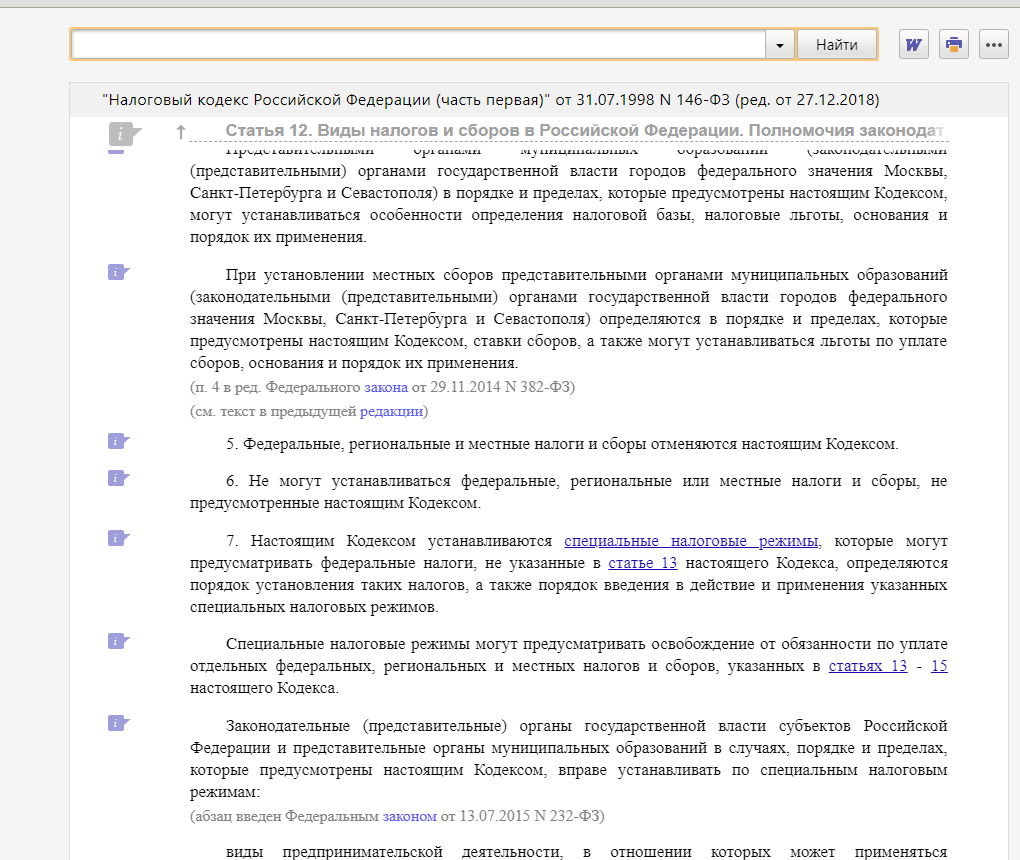 Налоговый кодекс писали одарённые? | Пикабу
