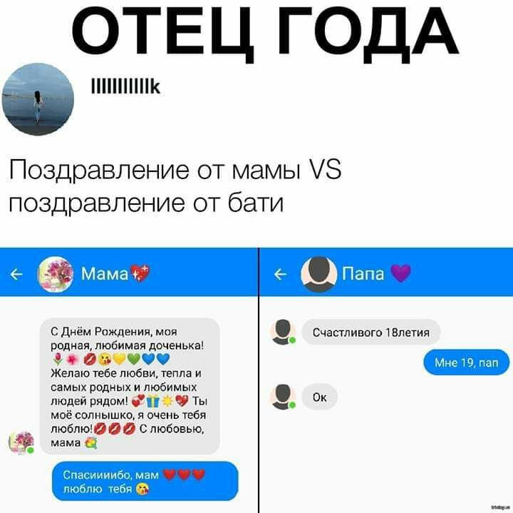 Отец года - Юмор, СМС, Отец года, Скриншот