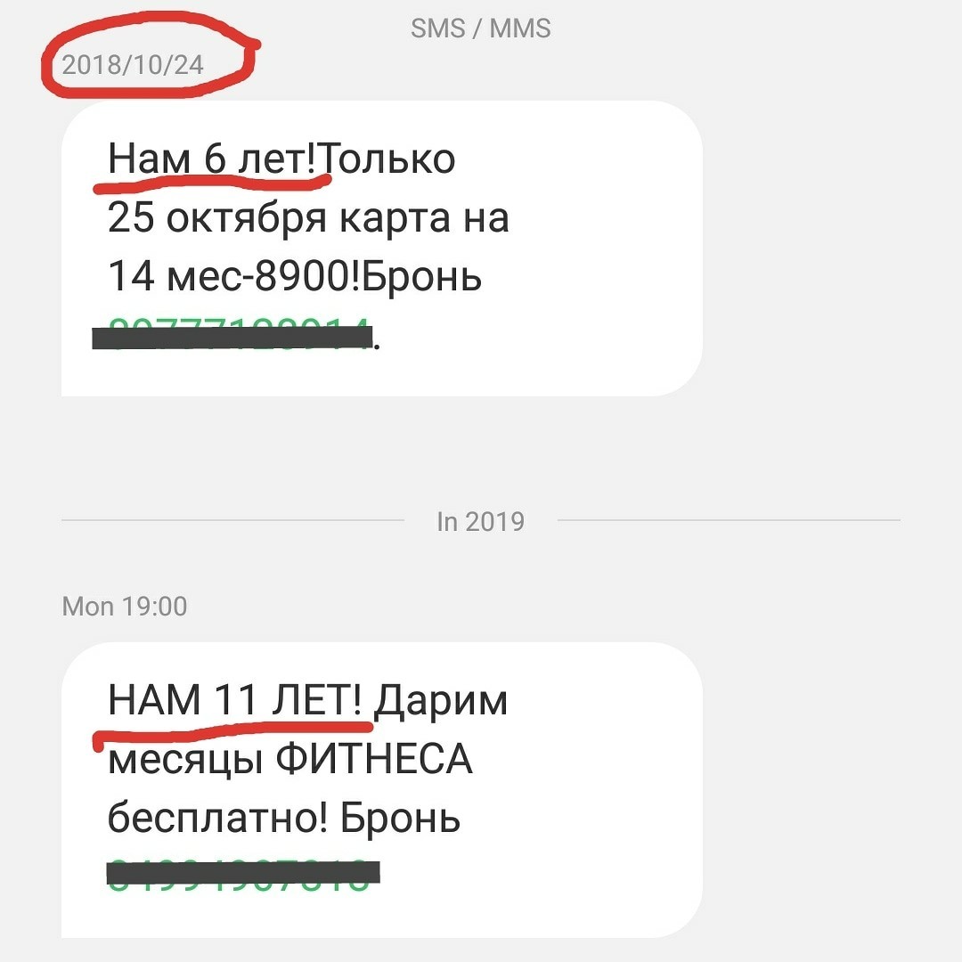 Фитнесшмитнес - Моё, Фитнес, Продажа