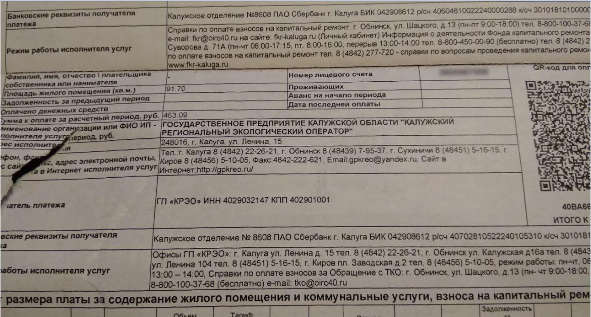 New municipal solid waste management system - TKO, Kaluga, Garbage removal, Housing and communal services, Longpost