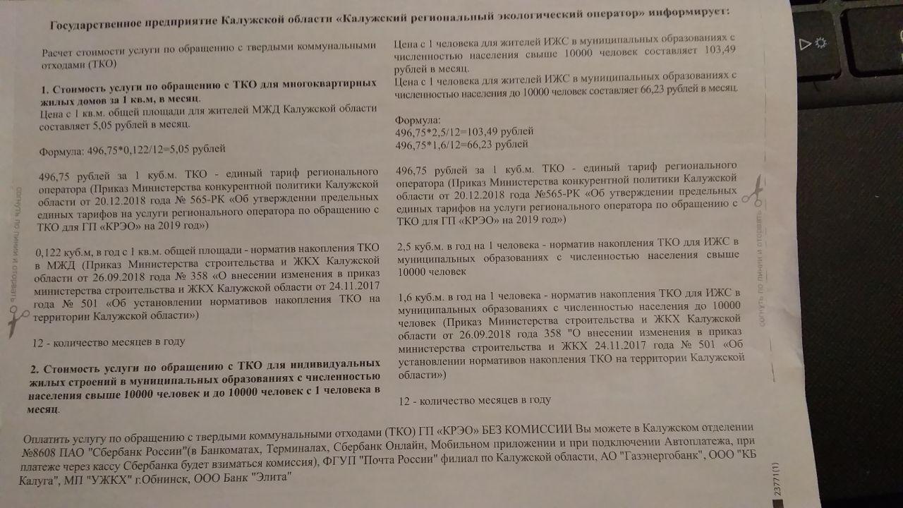 Новая система обращения с твердыми коммунальными отходами | Пикабу