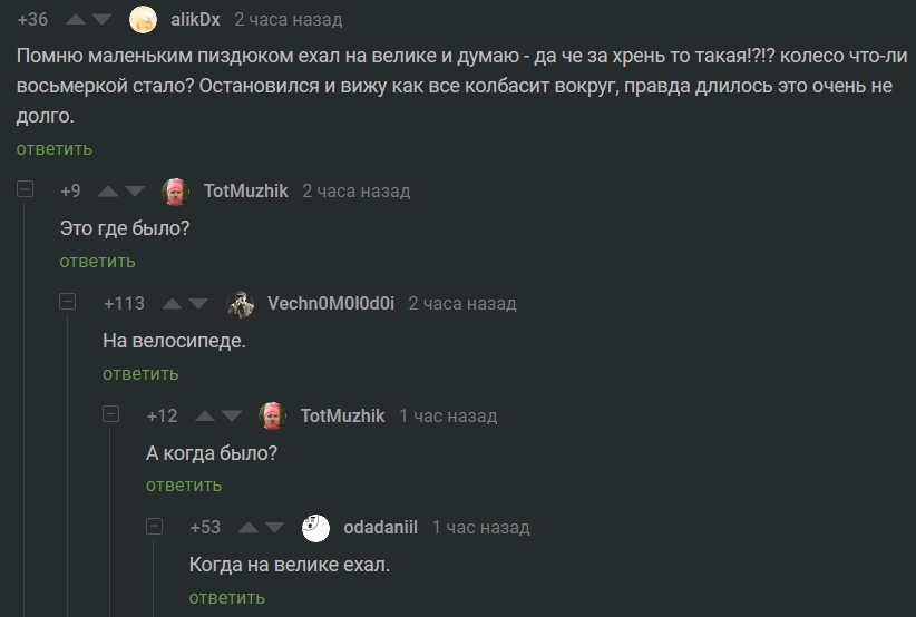 Землетрясение - Комментарии на Пикабу, Комментарии, Мат, Юмор, Землетрясение, Скриншот