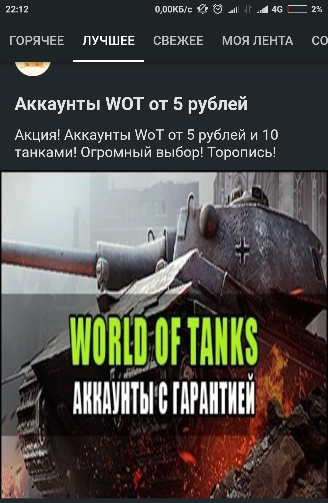 Купить WoT Lesta Акк 5000- 50000 боев + Подарки