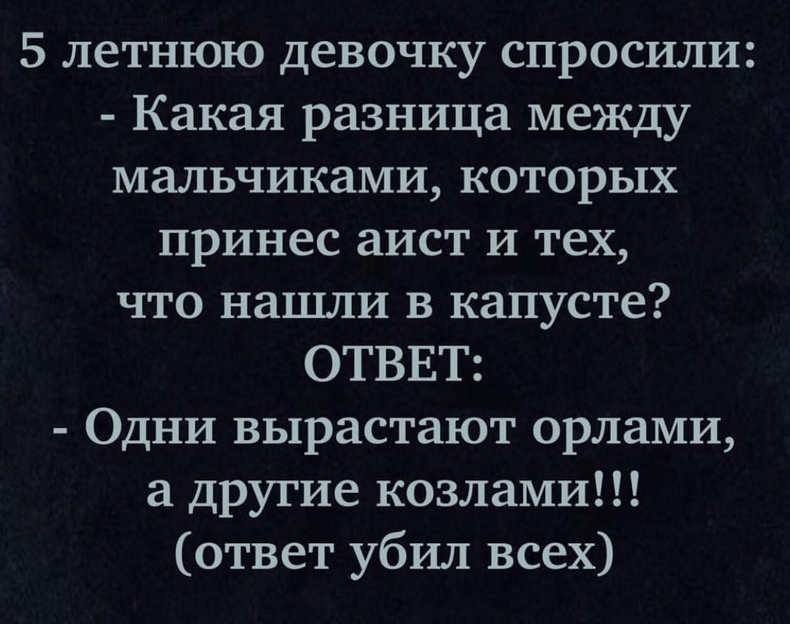 Как есть) - Моё, Дети, Правда в устах ре