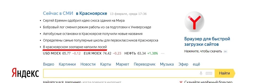 Everything you need to know about Krasnoyarsk.. - news, Krasnoyarsk, , Yandex News, Black Sky Mode