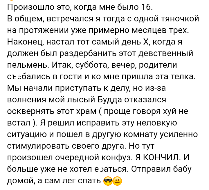 Как- то так 325... - Исследователи форумов, Скриншот, Подборка, ВКонтакте, Всякая чушь, Как-То так, Staruxa111, Длиннопост, Чушь