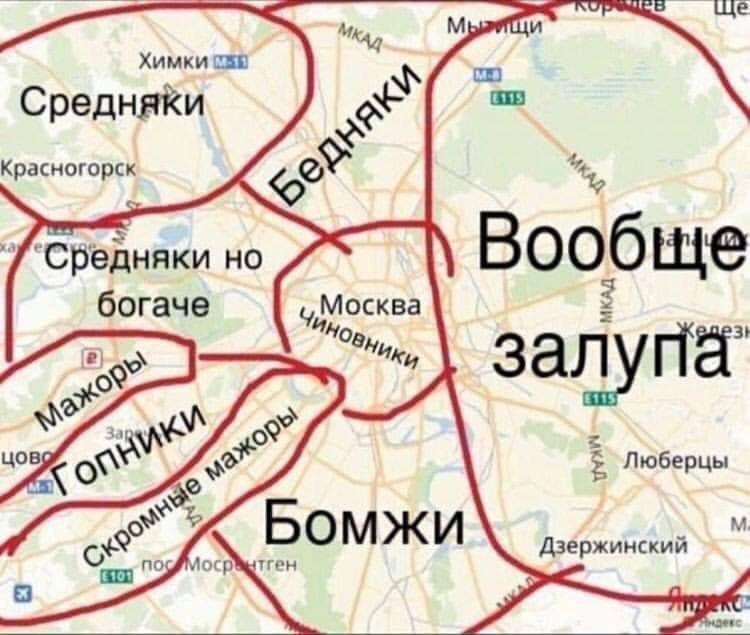 Карта москвы мажоры бедняки