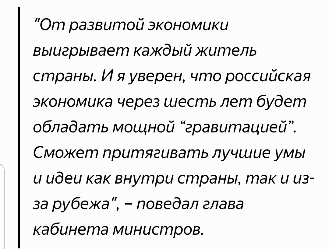 Хватит летать в облаках, нас ждет гравитация - Дмитрий Медведев, Санкции, Гравитация, Политика