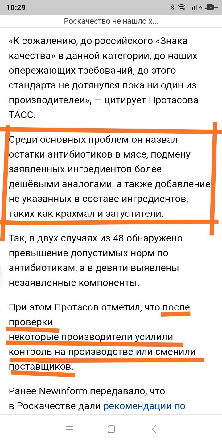 Роскачество не нашло хороших пельменей на российском рынке - Пельмени, Твари, Обман, Качество