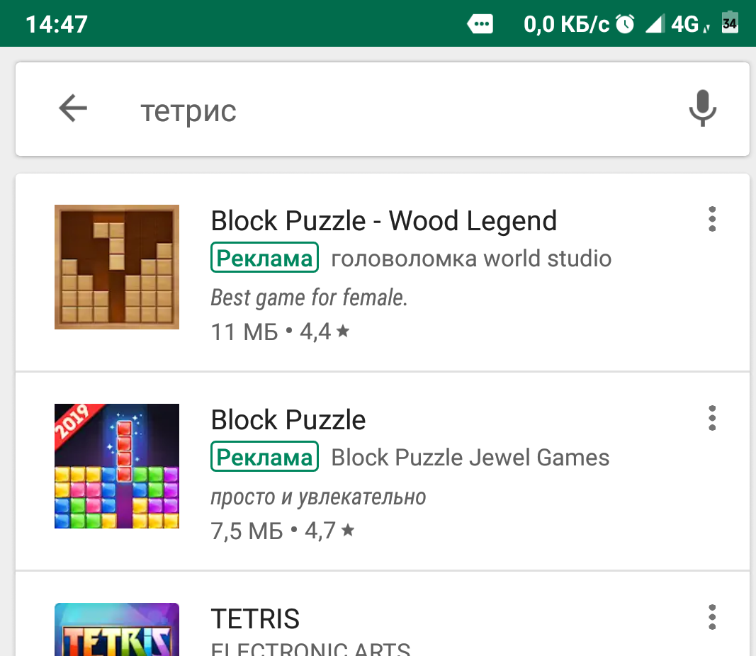 I was looking for Tetris on my phone and.. - Google play, Tetris, Female, Is this the norm?