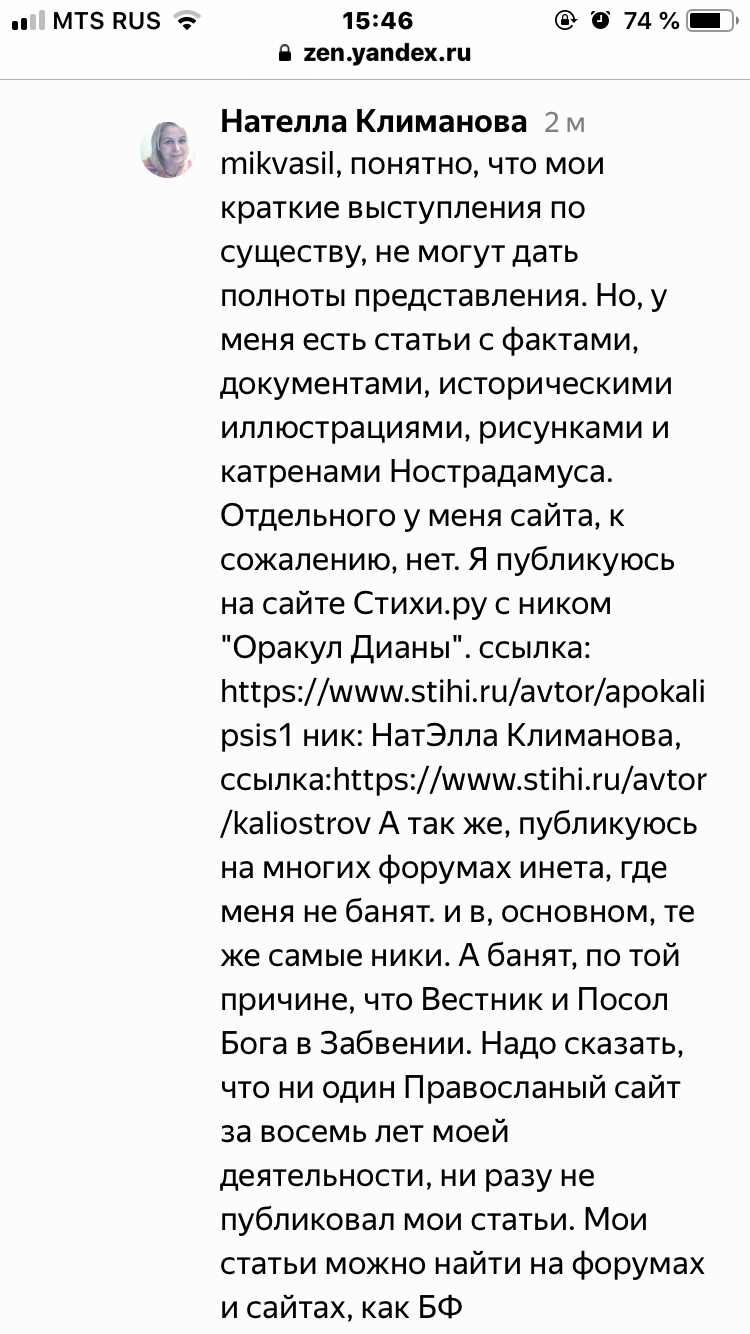 Взрыв Солнца в 2026 году! - Моё, Шизофрения, Сезонное обострение, Вестник Бога, Длиннопост