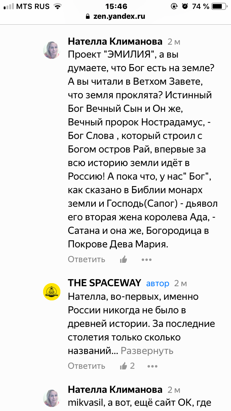 Взрыв Солнца в 2026 году! - Моё, Шизофрения, Сезонное обострение, Вестник Бога, Длиннопост