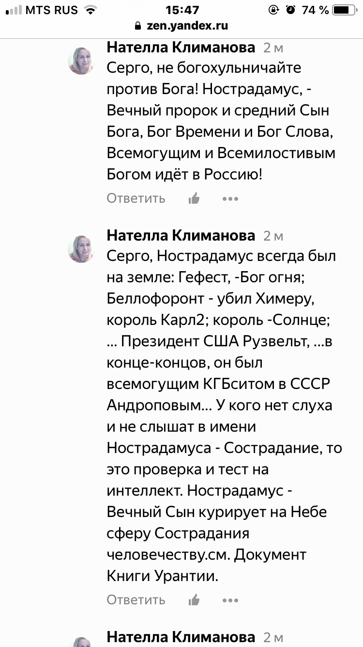 Взрыв Солнца в 2026 году! - Моё, Шизофрения, Сезонное обострение, Вестник Бога, Длиннопост