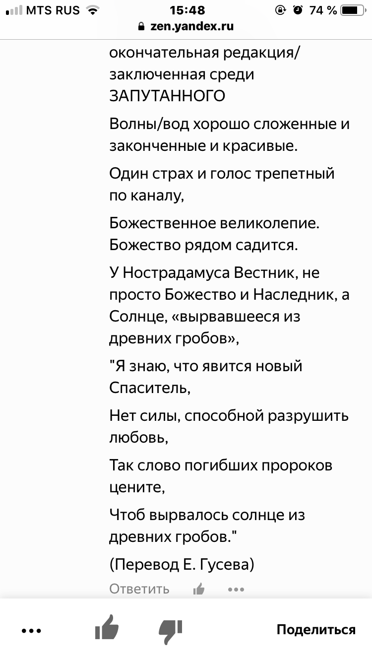 Взрыв Солнца в 2026 году! - Моё, Шизофрения, Сезонное обострение, Вестник Бога, Длиннопост