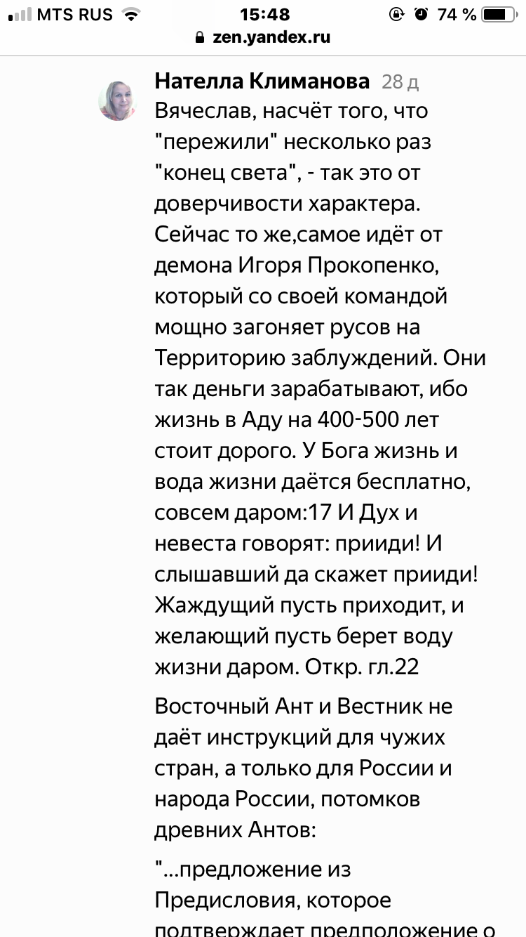 Взрыв Солнца в 2026 году! - Моё, Шизофрения, Сезонное обострение, Вестник Бога, Длиннопост