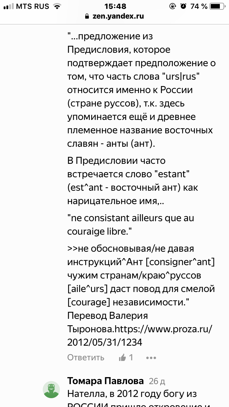 Взрыв Солнца в 2026 году! - Моё, Шизофрения, Сезонное обострение, Вестник Бога, Длиннопост