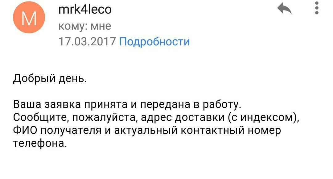 В копилку постов о  клиентоориентированности. - Моё, Клиентоориентированность, Турник, Перекладинатурник, Длиннопост