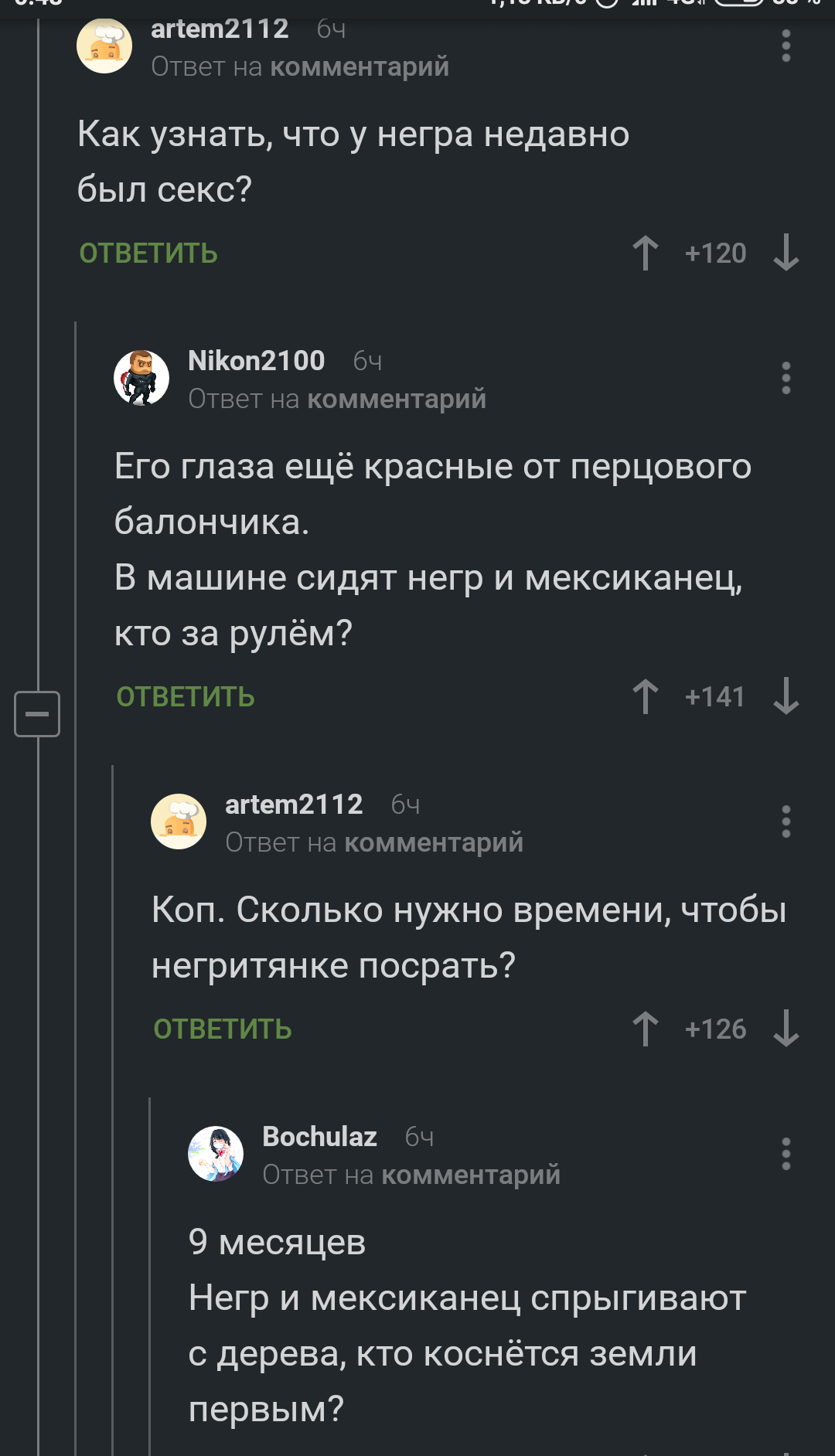 Черный