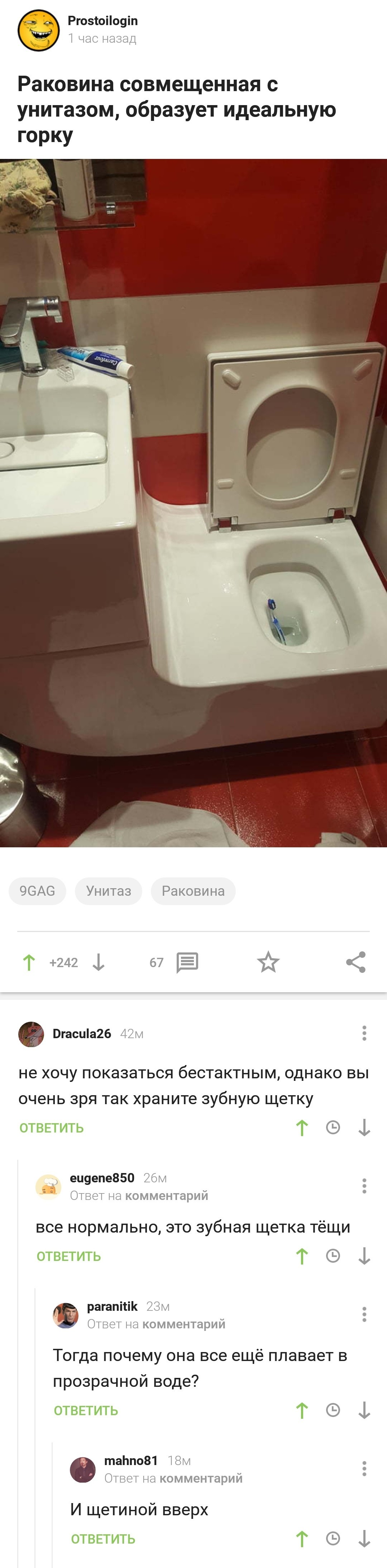 Mother-in-law's toothbrush - Comments on Peekaboo, Comments, Longpost, Screenshot