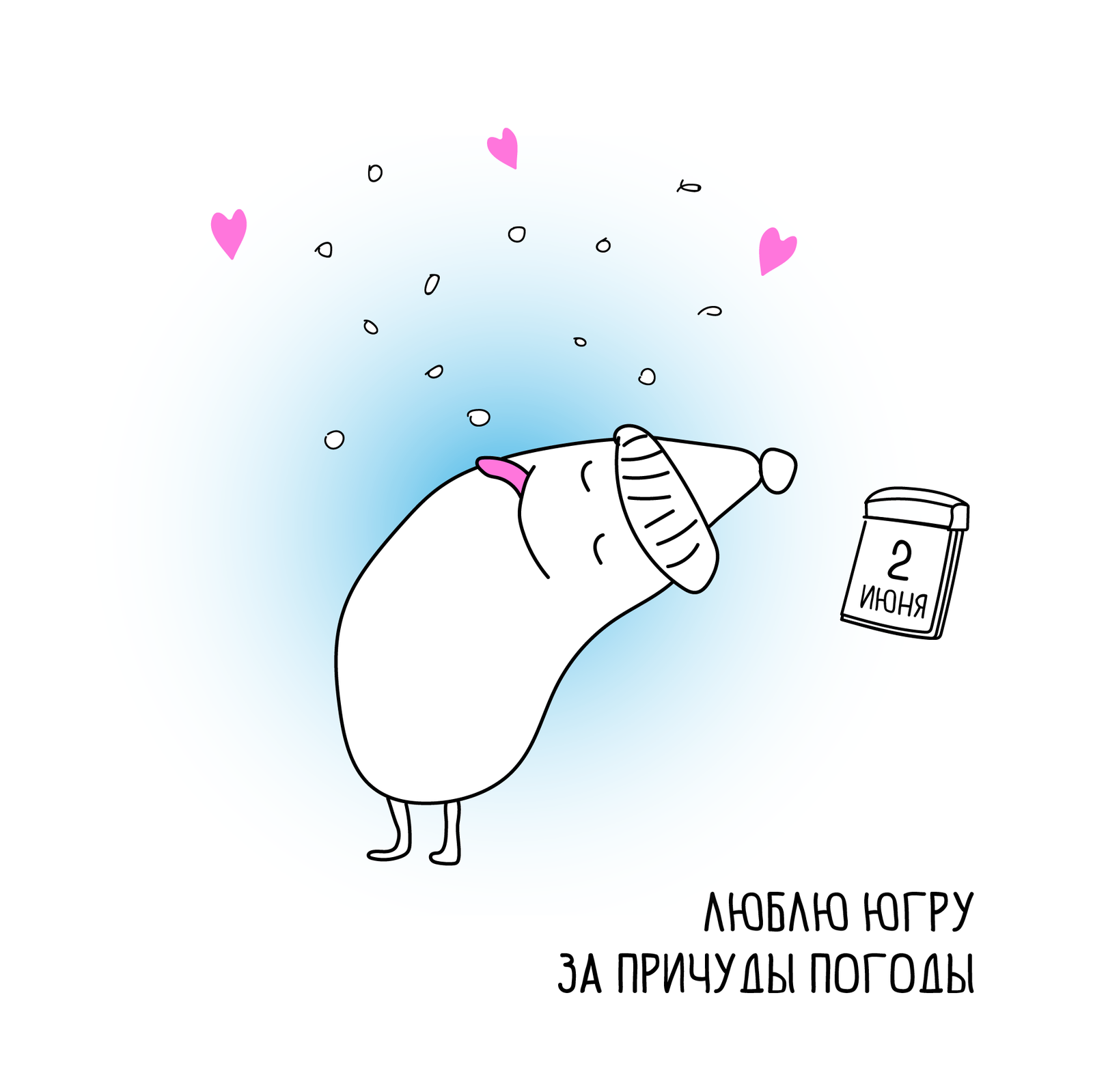 Love - My, Ugra, Love, , Homeland, Valentine, Longpost