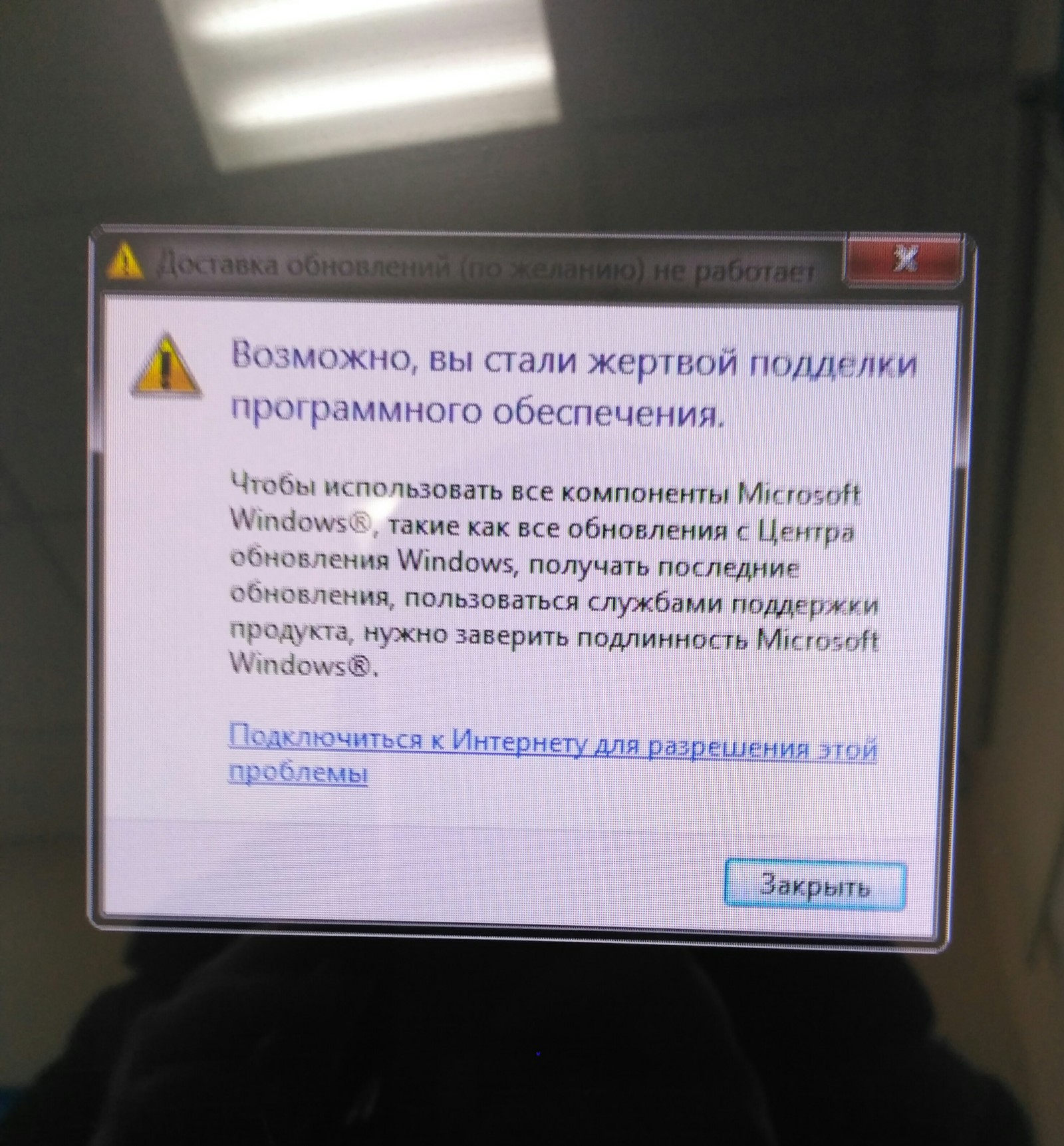 В налоговой инспекции нелицензионное программное обеспечение :) - Моё, Налоговая инспекция, Программное обеспечение, Microsoft, Длиннопост