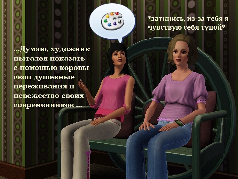 Когда тебе объясняют современное искусство - The Sims 3, Современное искусство