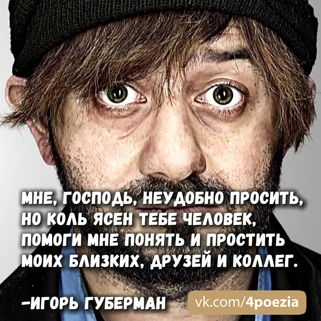 Igor Guberman - Gariki - My, Huberman, Igor Guberman, Poems, Поэт, Poetry, Poems-Patties, Humor, Subtle humor, Longpost