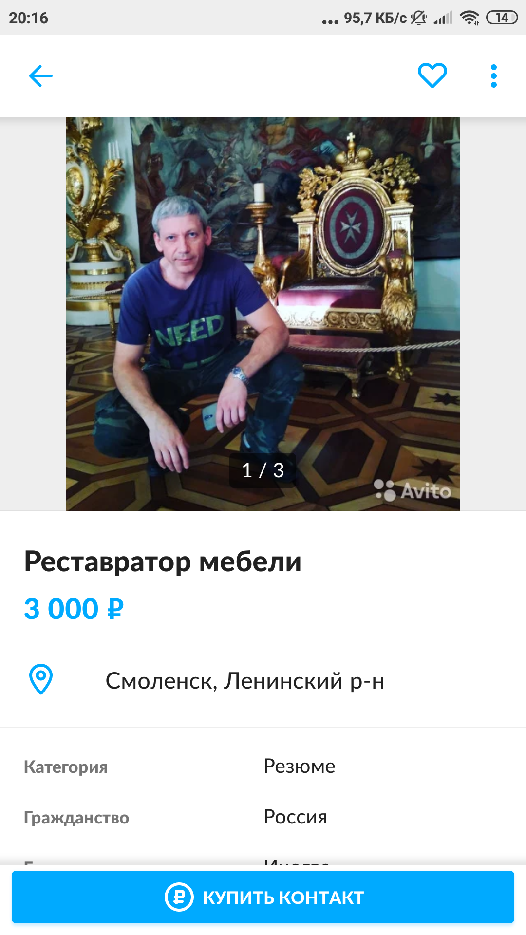 А насколько вы универсальны? - Первый пост, Авито, Резюме, Работа, Длиннопост