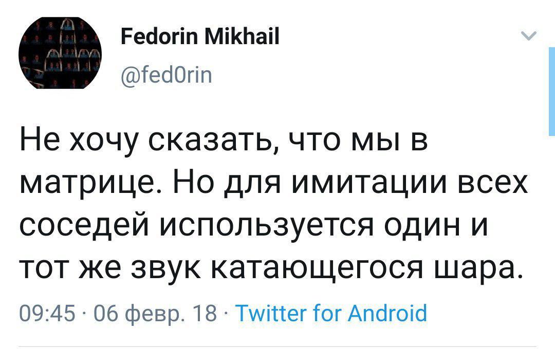 Экономия памяти - Феномен катающегося шарика, Матрица, Twitter, Соседи