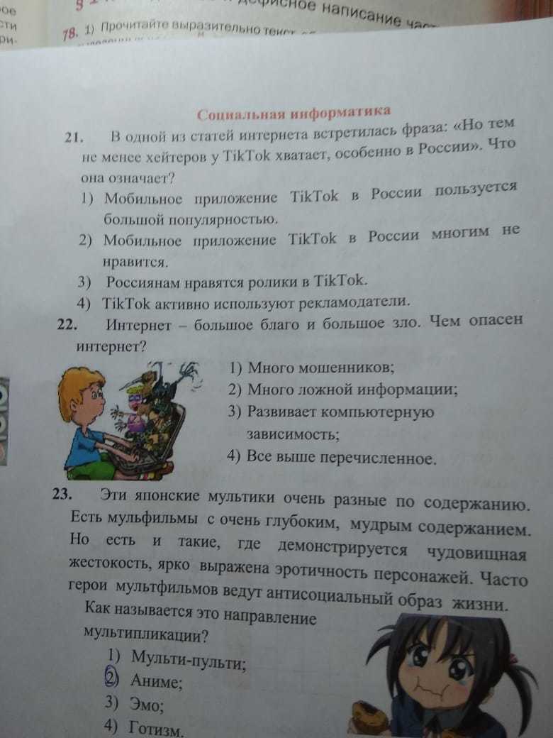 Вот как-то так выглядит школьное образование в сфере IT. Реальная олимпиада для школьников 6-7 классов. Без комментариев... - Моё, Информатика, Маразм, Школа, Длиннопост, Тест, Школьная олимпиада