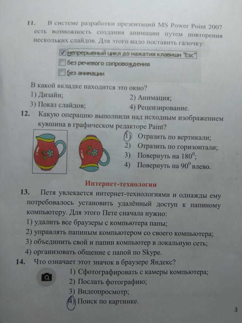 Вот как-то так выглядит школьное образование в сфере IT. Реальная олимпиада  для школьников 6-7 классов. Без комментариев... | Пикабу