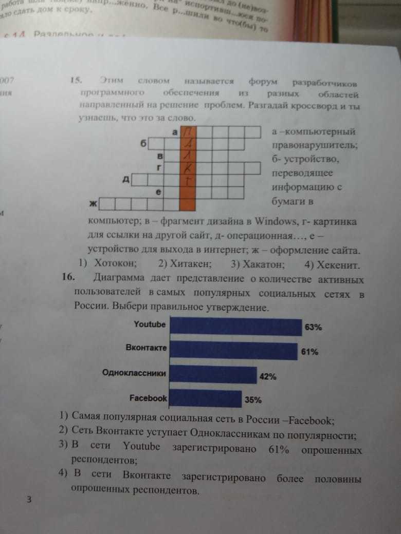 Вот как-то так выглядит школьное образование в сфере IT. Реальная олимпиада для школьников 6-7 классов. Без комментариев... - Моё, Информатика, Маразм, Школа, Длиннопост, Тест, Школьная олимпиада