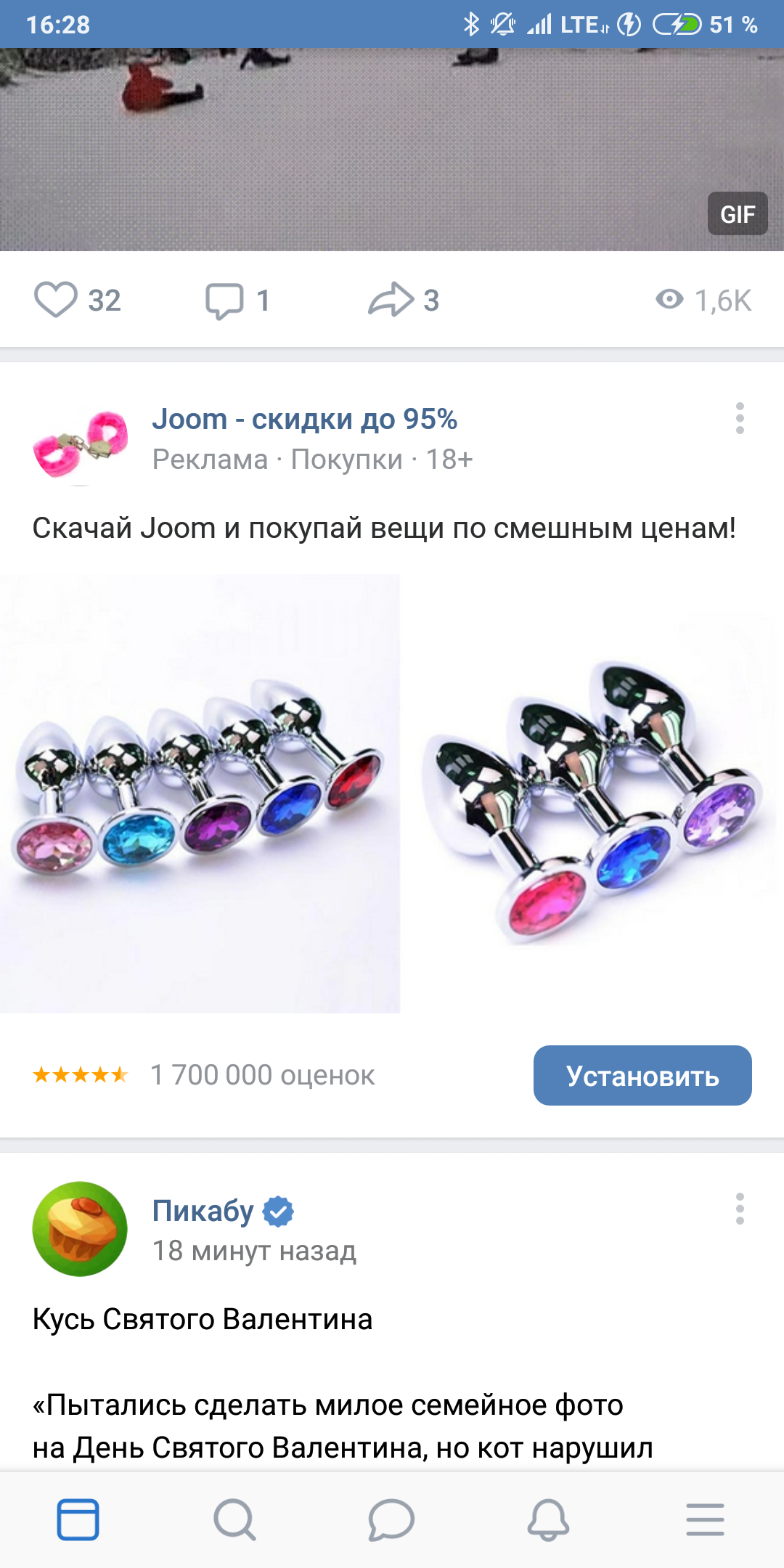 Vkontakte advertising - In contact with, Joom, Advertising, Longpost