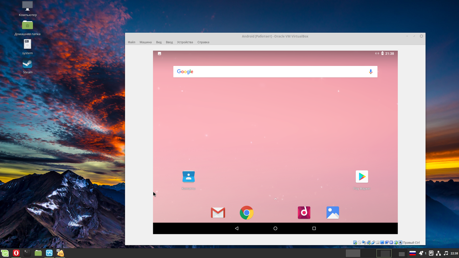 Virtualbox на андроид. Виртуальная машина на андроид. Virtual Machine Android download.