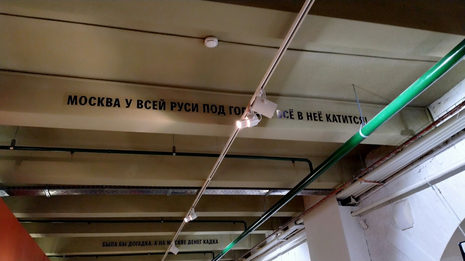 Years go by, but the relevance of the phrase remains - My, Moscow, Museum