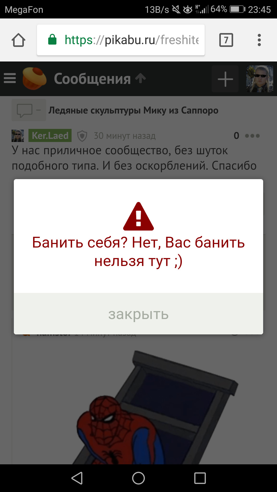 Решил проверить одну теорию... - Юмор, Теория, Адмодеры, Бан, Скриншот