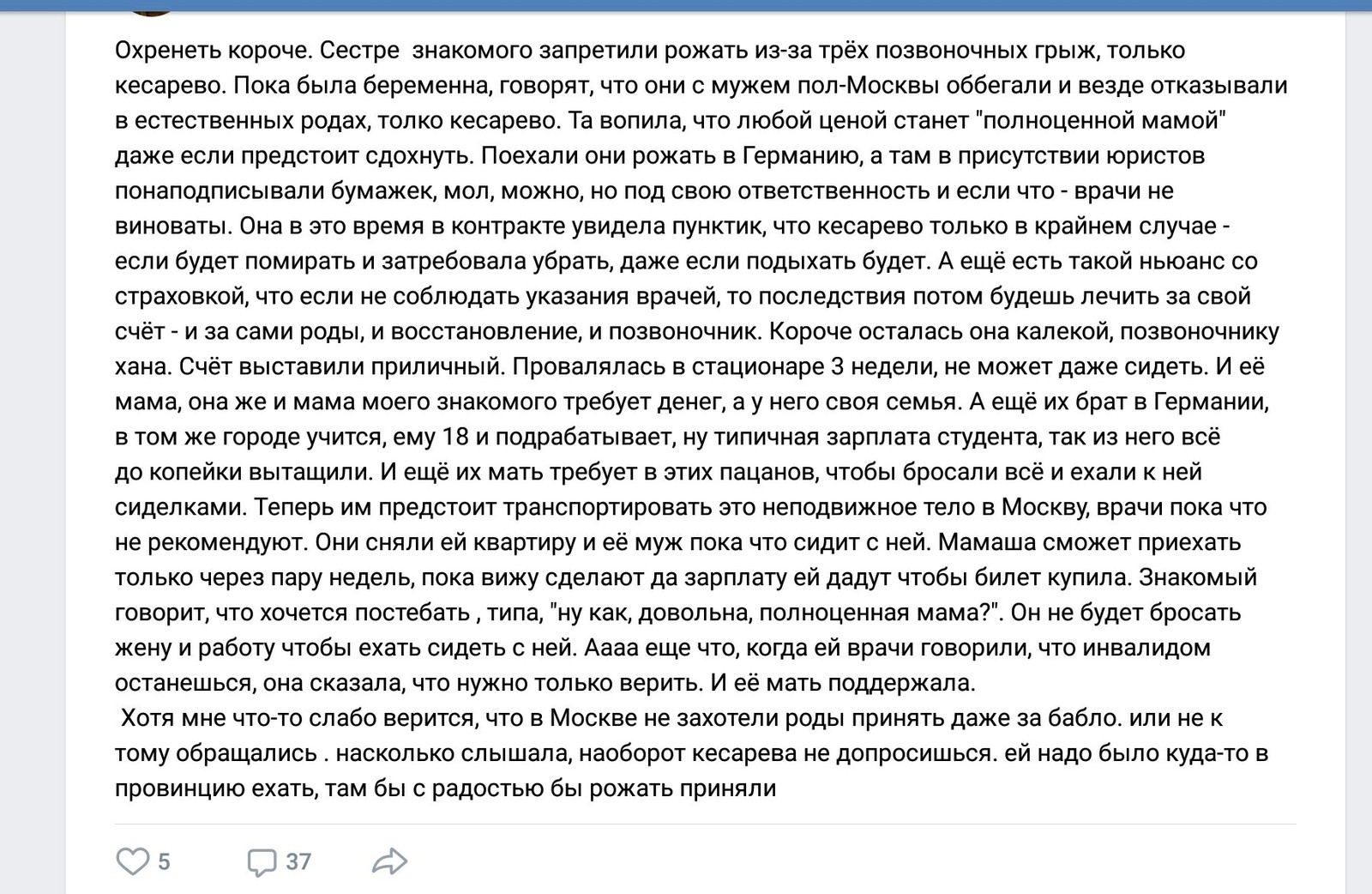 Когда баба - идиотка - Дура, Беременность, Роды, Диагноз, Инвалид, Предупреждение, Картинка с текстом, Дуры