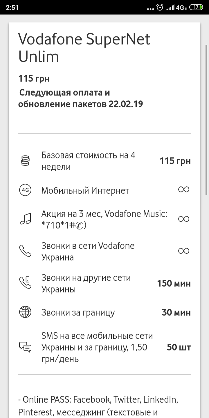 Vodafone маркетинг - Vodafone, Сотовые операторы, Маркетинг, Длиннопост