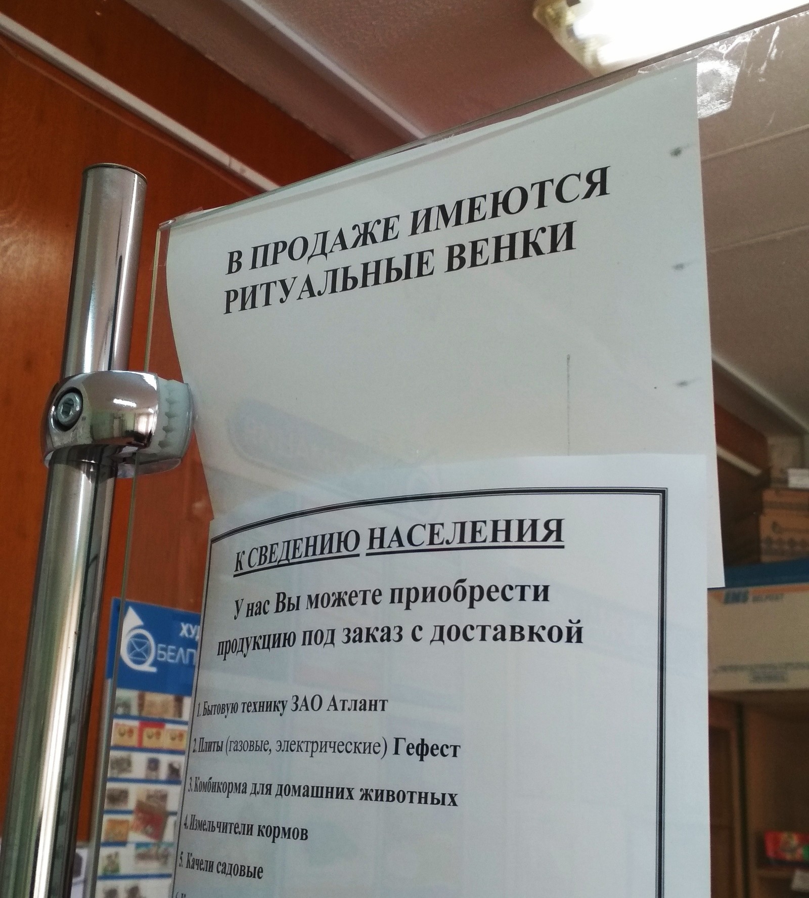 Meanwhile at the post office - My, mail, Republic of Belarus, Longpost