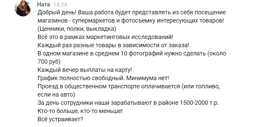 Мошеничество сотрудников РокетБанка, или нет? - Моё, Мошенничество, Длиннопост, Обман, Подработка