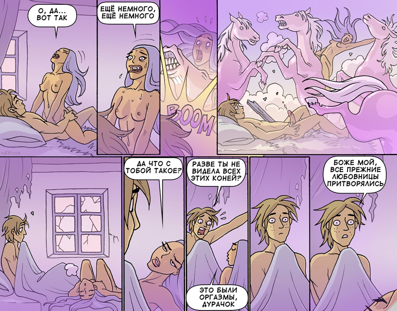 hobbled - NSFW, Comics, Oglaf