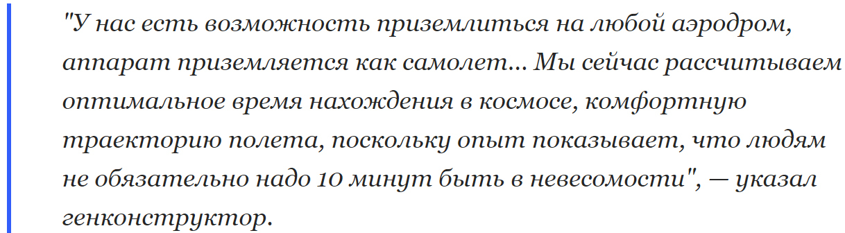 Российские инженеры разрабатывают космическую яхту для туристов - Общество, Россия, Космический туризм, Яхта, Космос, Сочи, Rambler News Service, Космический корабль