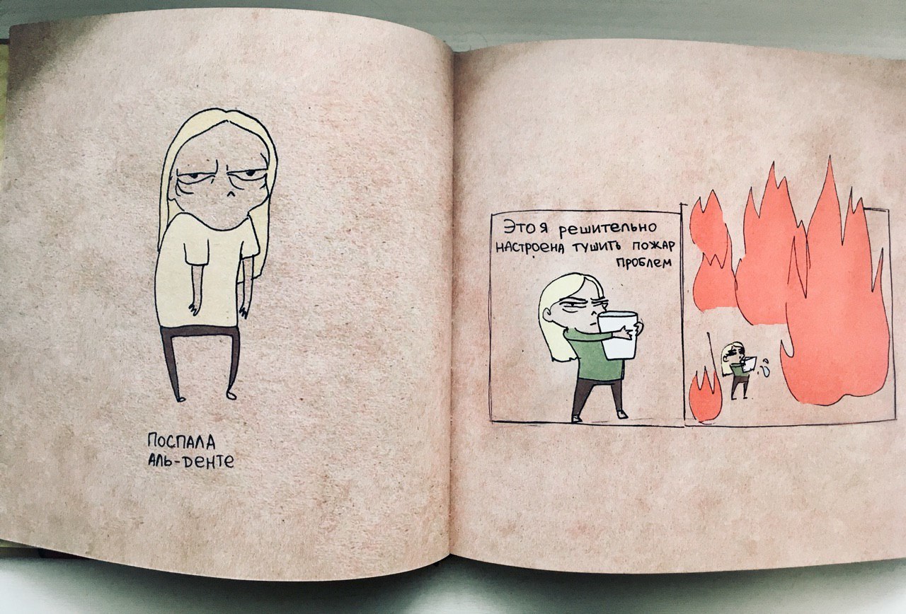 Mini-comics about our reality and inner world: Sara's Scribbles, Nastenka's comics, Masha Pancake, Heart and Brain - My, Books, Comics, Sarah Andersen, Nastya's comics, Reason and feelings, , , Longpost