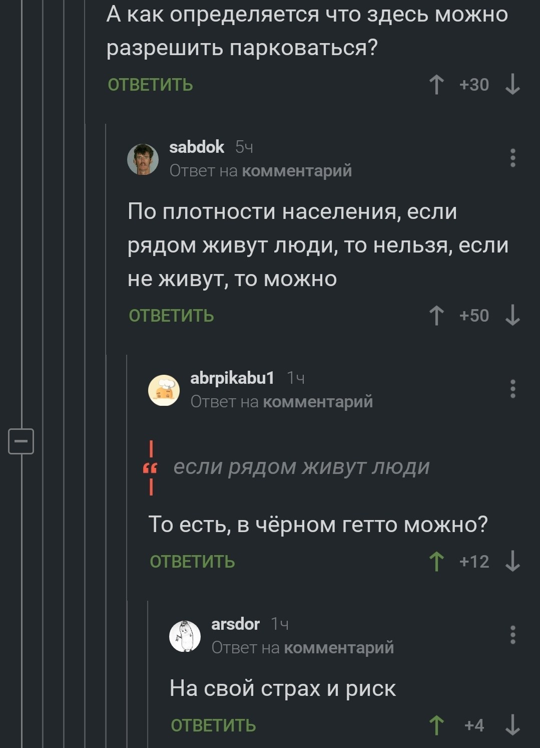 Про парковки | Пикабу