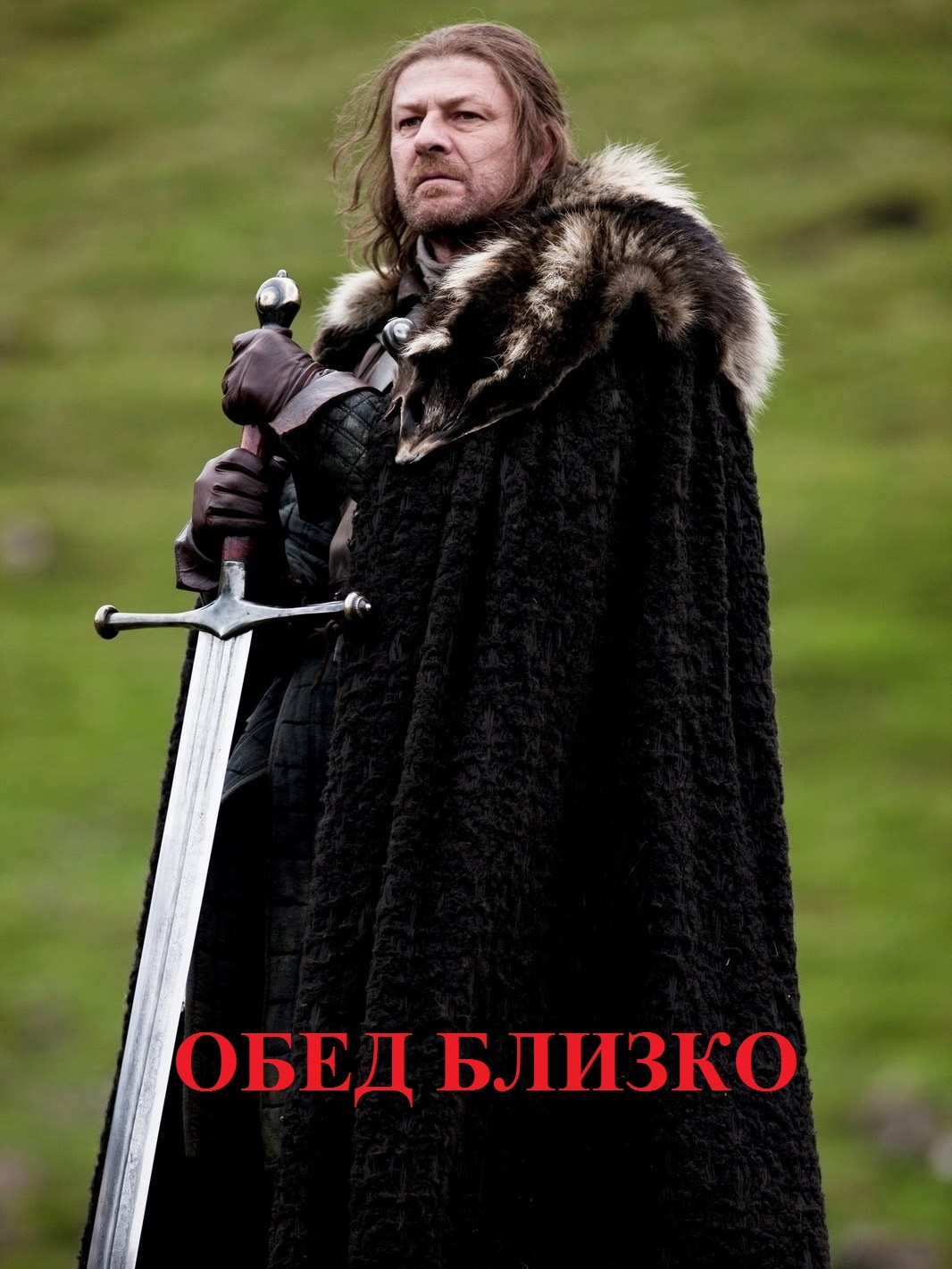 memology lesson - Game of Thrones, The winter is coming, Ned stark