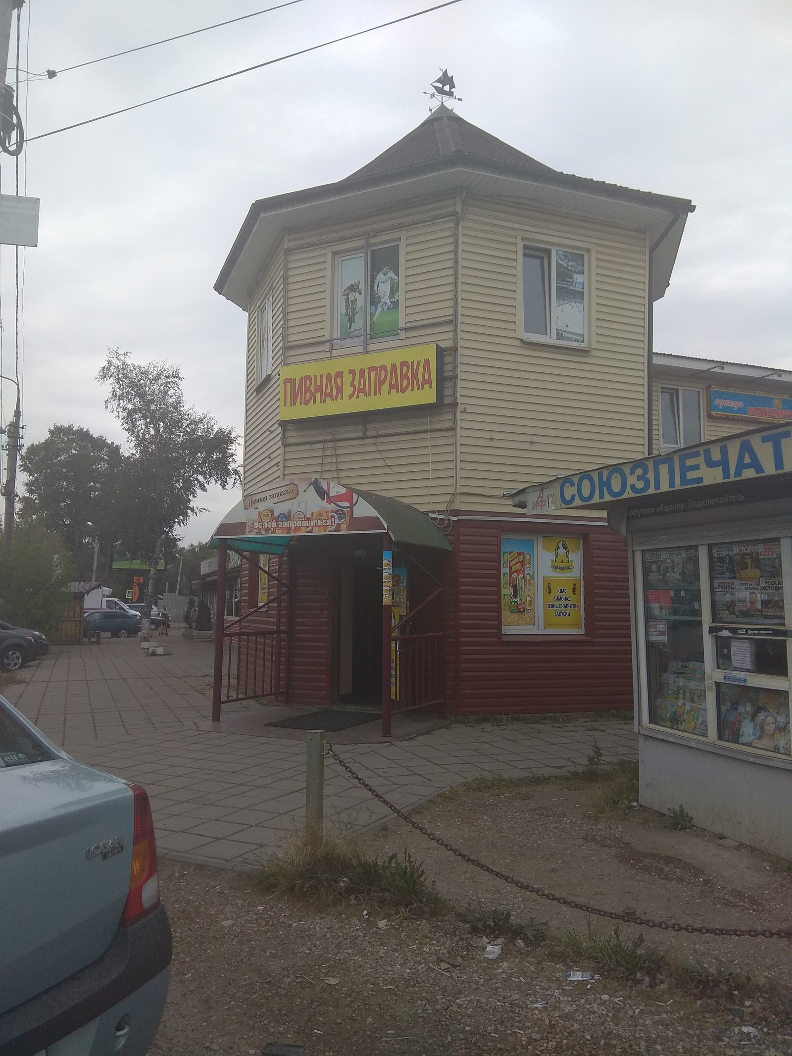 Заправка | Пикабу